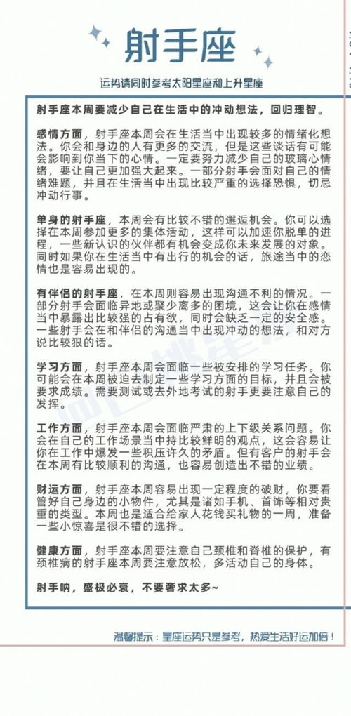 陶白白双鱼座近期运势（陶白白双鱼座最近运势）