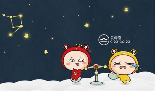 感情运势：巨蟹和天秤星座感情运势（巨蟹和天秤星座感情运势一样吗）