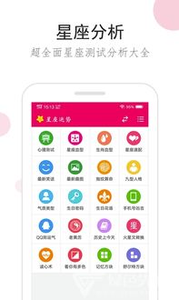 今日运势：今日新座运势查询（今日星座运势如何）