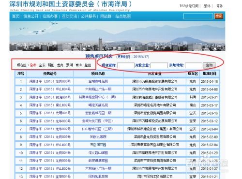 菏泽定陶怎么查房产备案