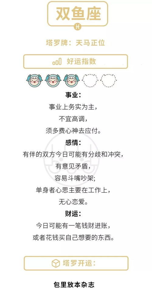 感情运势：命理婚姻感情运势详解图（命理100例）