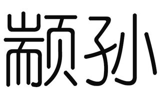 宝宝取名：虎年女宝宝孙姓怎么取名（姓孙属虎的女孩起名转好运的名字）