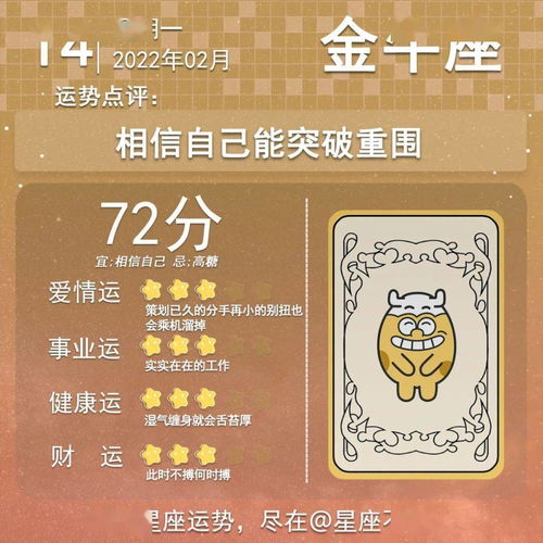 8月份星座运势近期（八月份星座运势）