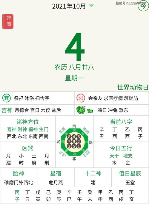 今日运势：今日运势生肖牌运（今日运程生肖每日）