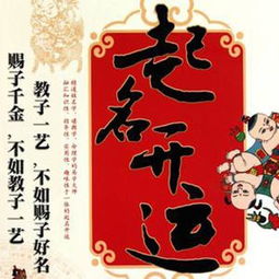 宝宝取名：廖姓宝宝取名龙年怎么取（廖姓大气取名）