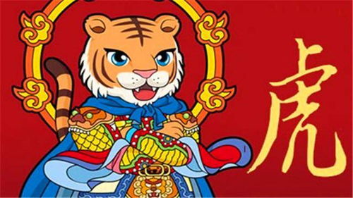 感情运势：2022生肖虎感情运势（2021属虎人感情运势）
