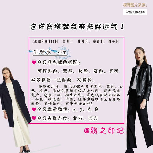 今日运势：今日运势吉色搭配（今日运势穿什么颜色衣服）