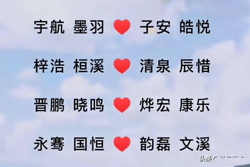 宝宝取名：宝宝姓乔男孩取名怎么取（姓乔的男宝宝起名大全）