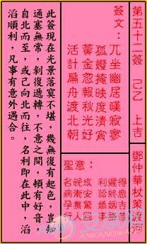 关帝灵签算近期运势（关帝灵签吉凶排序）