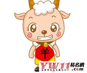 今日运势：已婚羊今日感情运势（属羊今日感情运势）