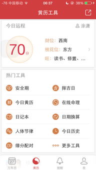 今日运势：七七年的今日运势（今日运势1975年718）
