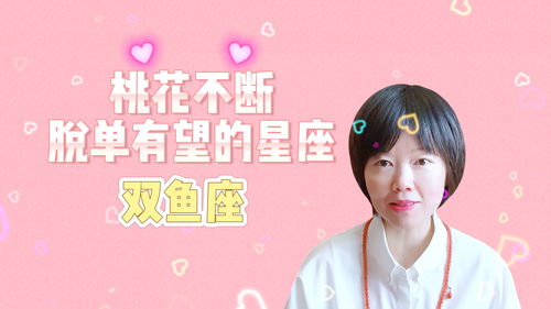 感情运势：室女座对方最新感情运势（室女座万维百科）
