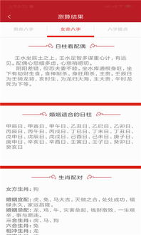 八字合婚：看生辰八字合婚混元阁zy6hyg（生辰八字合婚免费测试）