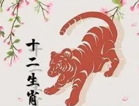 感情运势：23年属虎感情运势如何（属虎的23岁运势）