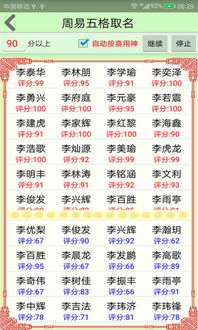 八字合婚：华易网八字合婚最简单三个步骤（八字合婚方法大全篇）