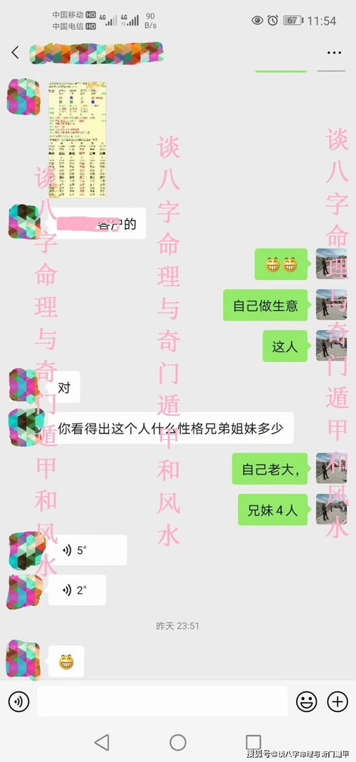 八字合婚：奇门遁甲和八字合婚哪个看感情准（奇门遁甲和生辰八字哪个更准）