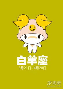 今日运势：白羊今日吉时运势（白羊今日吉时运势查询）