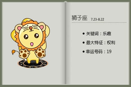 今日运势：半仙的星座今日运势（半仙今天什么时候上线）
