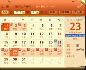 八字合婚：万年历八字合婚在哪里看（八字合婚看日子结婚）