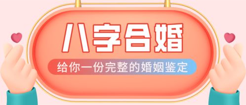 八字合婚：八字合不合婚姻怎么看出来的（看看八字合不合）