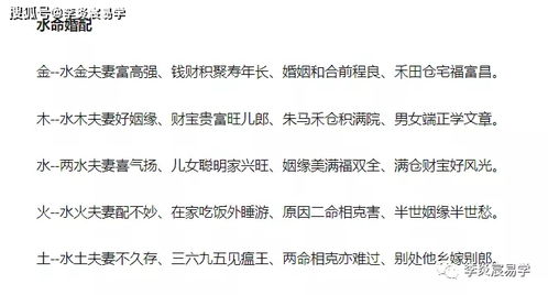 八字合婚：八字合婚五项基本原则有哪些（八字合婚有哪八种）