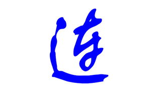 宝宝取名：虎宝宝姓连取名怎么取（连姓宝宝起名）