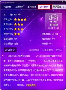 狮子座近期指南运势查询（狮子座近期指南运势查询表）