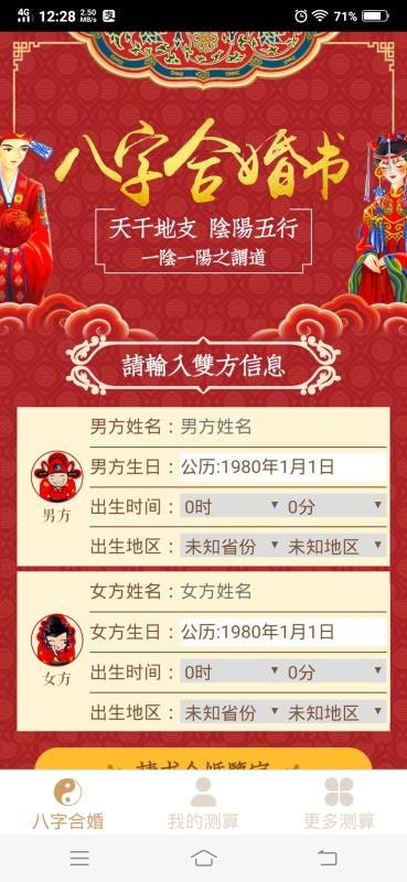 八字合婚：八字合婚一般看哪几个月（八字合婚看日子结婚）