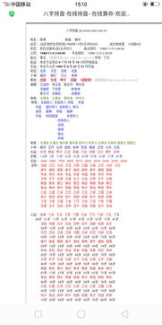 八字合婚：看生辰八字合婚伽薇zy6hyg（生辰八字配对合婚算结婚日期）