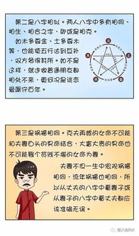 八字合婚：八字合婚好却不能在一起（八字合婚好却不能在一起怎么办）