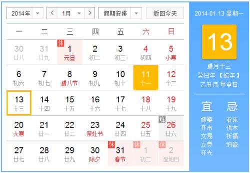 今日运势：历秀辉今日运势（阳历今日运势）