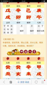 八字合婚：八字合婚主播怎么做才能成功（八字合婚视频教学）