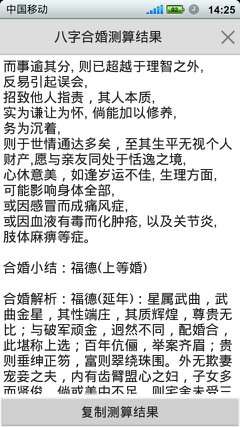 八字合婚：八字合婚毫无意义怎么办（八字合婚误区）