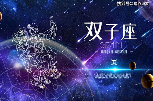 上升双子座近期运势学业