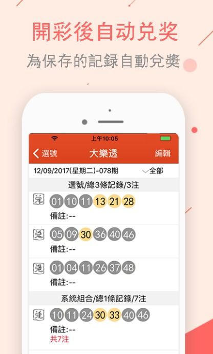 今日运势：今日运势彩票工具（购彩工具今日运势）
