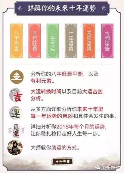 今日运势：赐缘阁今日运势（运缘阁今日运程）
