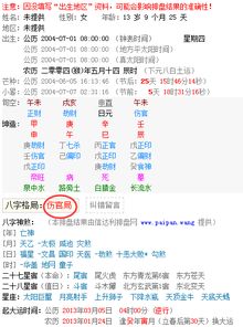 八字合婚：八字看两个妻星合不合婚（八字多个妻星哪个才是妻子）