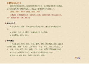 天蝎座男孩近期运势如何（天蝎座男一生运势查询）