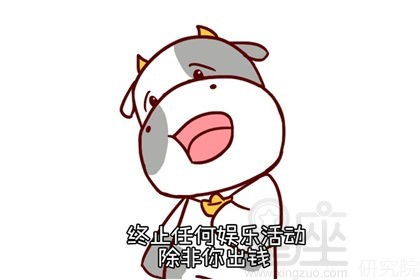 感情运势：金牛1月感情运势分析图（金牛2021一月感情运势）