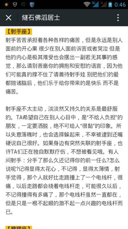 射手近期星座运势女性运程（射手星座运势今日运势 新闻）