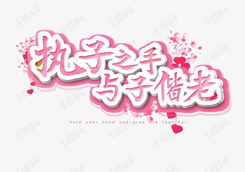 八字合婚：合婚八字吉祥语怎么说祝福语（八字合婚名典）