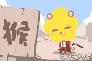 属猴女人近期运势运程（属猴女人2021运势）