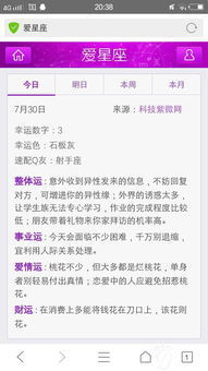 今日运势：今日运势星座最新查询（今日运势星座查询每日更新）