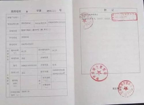房产证需要怎么写