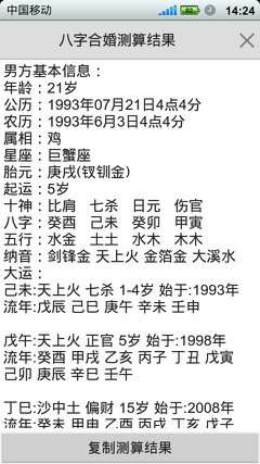 八字合婚：二婚适用于八字合婚吗（二婚需要合八字吗）