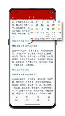 八字合婚：八字合婚三世书的操作方法（八字算命三合）