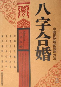 八字合婚：八字合婚差十年大运很合（夫妻大运相差几年算同步）