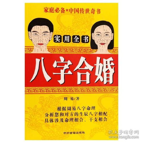 八字合婚：八字看两人合婚好不好呢（八字怎么看两人合婚）