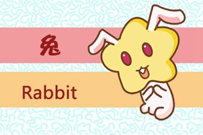 今日运势：属相兔女生今日运势（属兔人女今日运势查询）