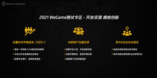wegame云游戏有哪些游戏